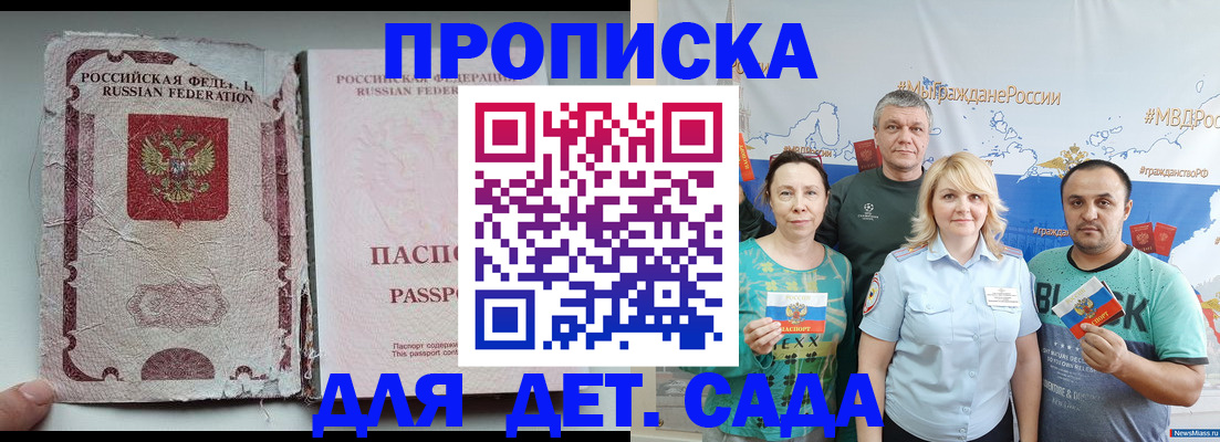 прописка поиск в Тихвине