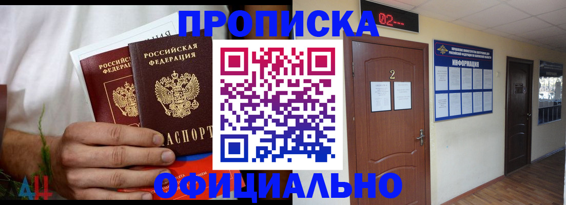 прописка законно в Тихвине