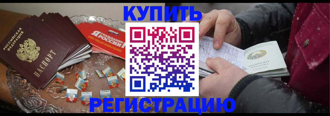 миграционный учет в Тихвине