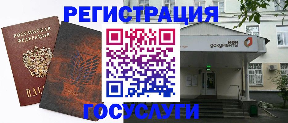 временная регистрация госуслуги в Тихвине