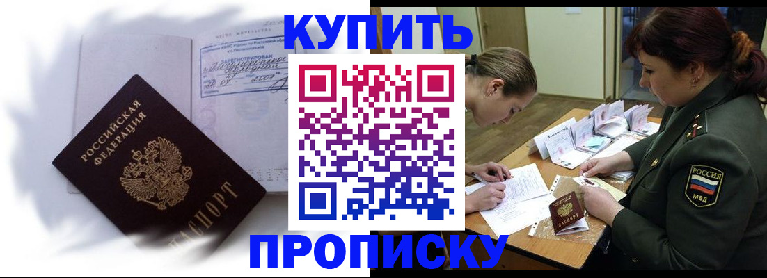 прописка в Тихвине