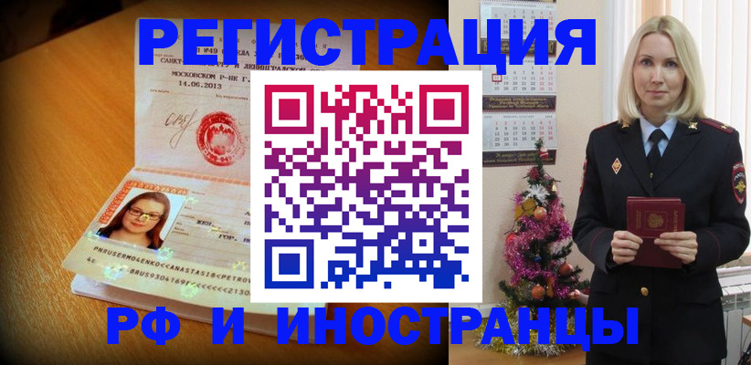 купить прописку в Тихвине