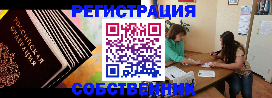купить прописку в Тихвине