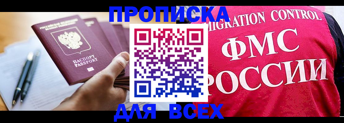 временная регистрация 2025 в Тихвине
